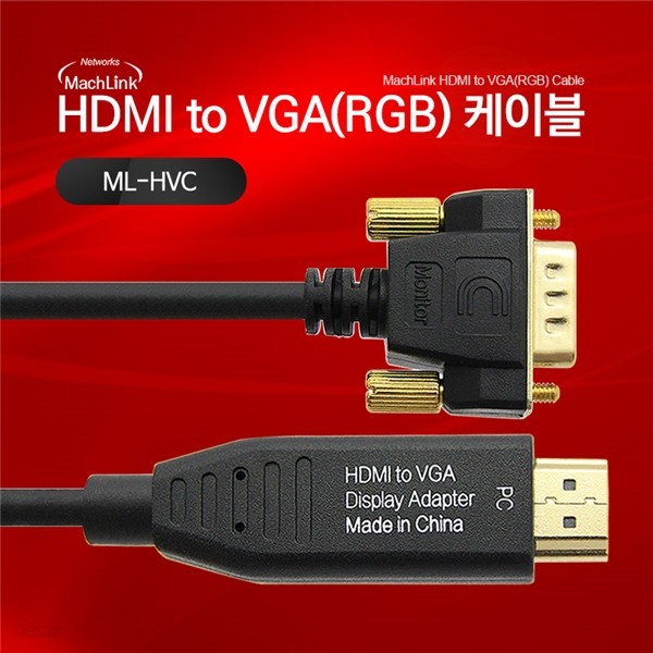마하링크 HDMI TO VGA (RGB) 케이블 1.8M ML-HVC018