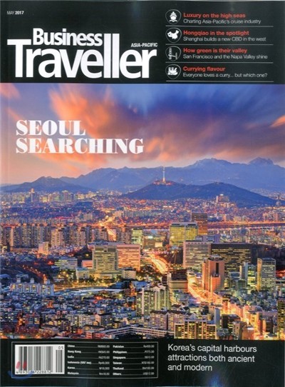 Business Traveller () : 2017 05