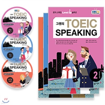 EBS  TOEIC SPEAKING  ŷ () : 1612.1.2 CDƮ [2017]