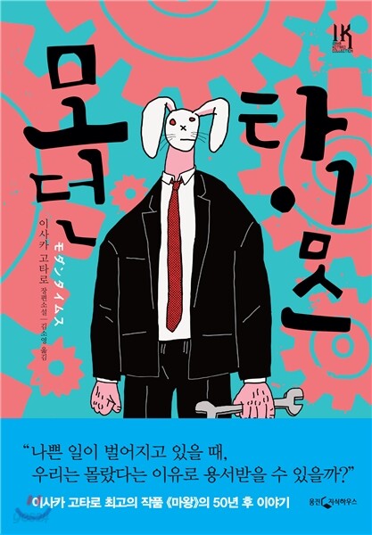 모던타임스