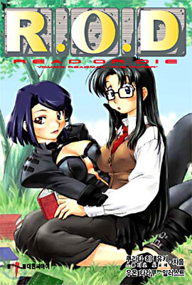 R.O.D(READ OR DIE) 6