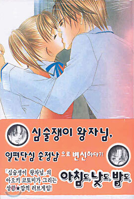 아침도, 낮도, 밤도 2