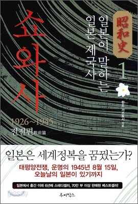 쇼와사 1