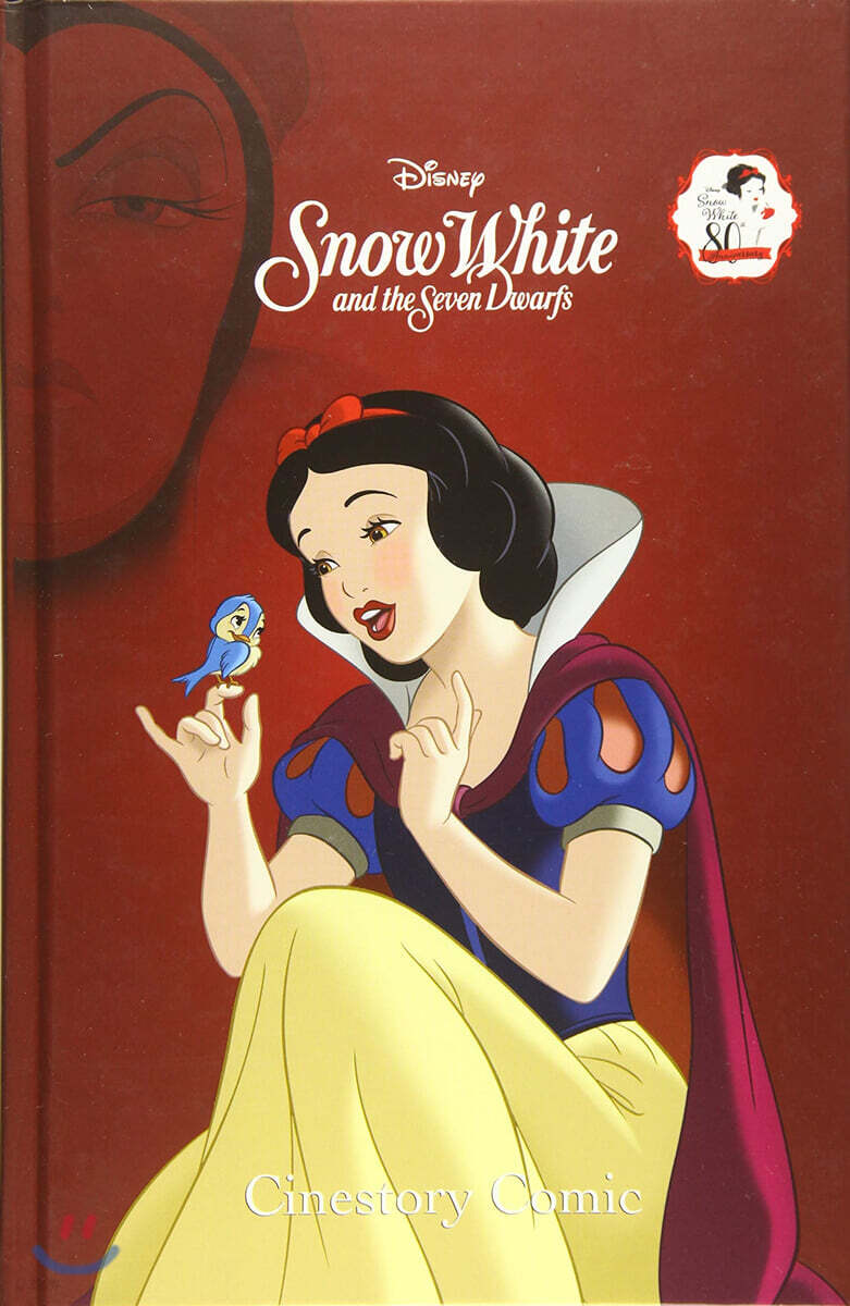 디즈니 시네스토리 코믹 : 백설공주와 일곱 난쟁이 Disney Snow White and the Seven Dwarfs - 예스24