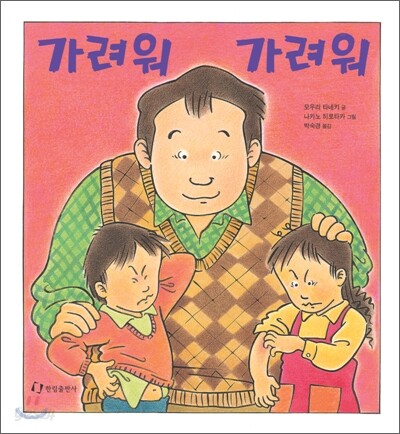 가려워 가려워