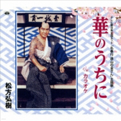 Matsukata Hiroki (īŸ Ű) - Ϊ (CD)