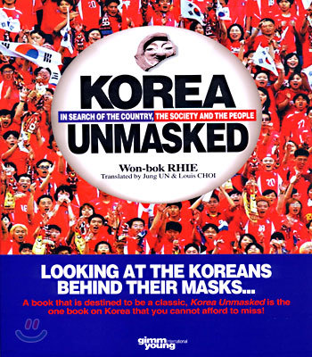 Korea Unmasked