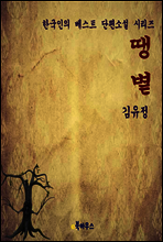 땡볕