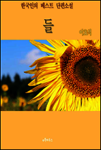 들