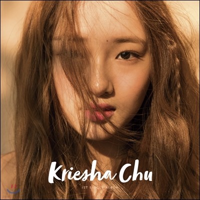 크리샤 츄 (Kriesha Chu) - Kriesha Chu 1st Single Album