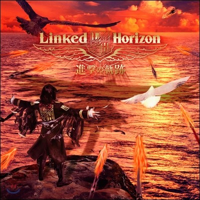 Linked Horizon (ũ ȣ) -   (̪) [1CD Ϲݹ]