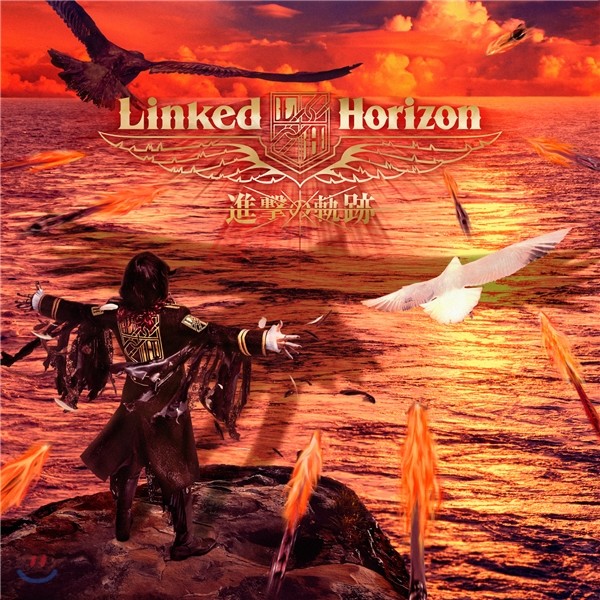 Linked Horizon (링크드 호라이즌) - 진격의 궤적 (進擊の軌跡) [1CD 일반반]