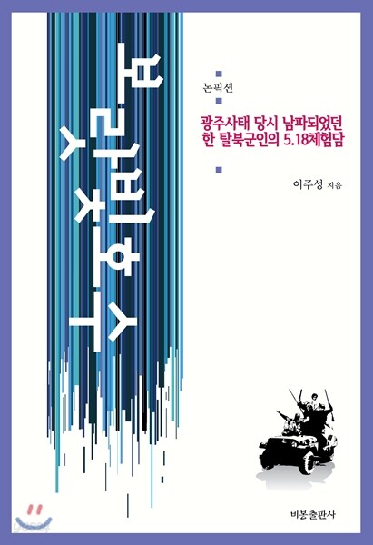 보랏빛호수