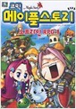 코믹 메이플 스토리 오프라인 RPG (총70권 - 제1~80권중 제10.16,19,62,71,72,76,77,78,79권 결권)