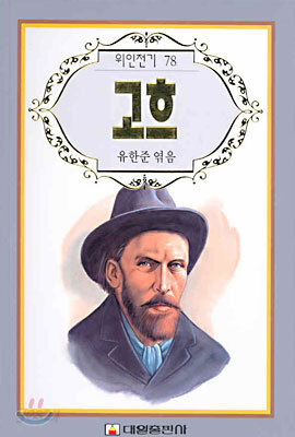고흐