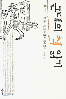 근대의 책 읽기