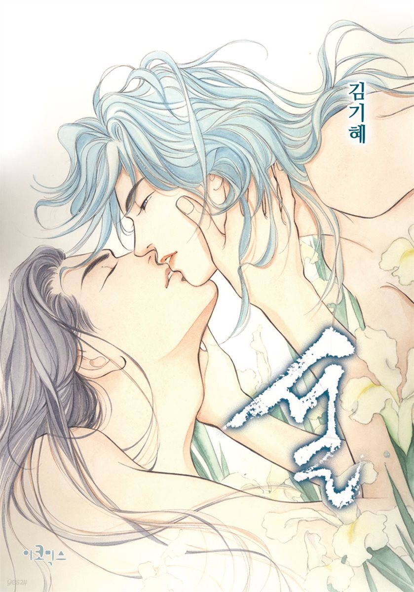 [대여] [ 연재] 설 004화