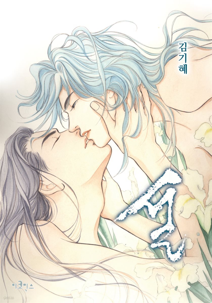 [대여] [ 연재] 설 105화