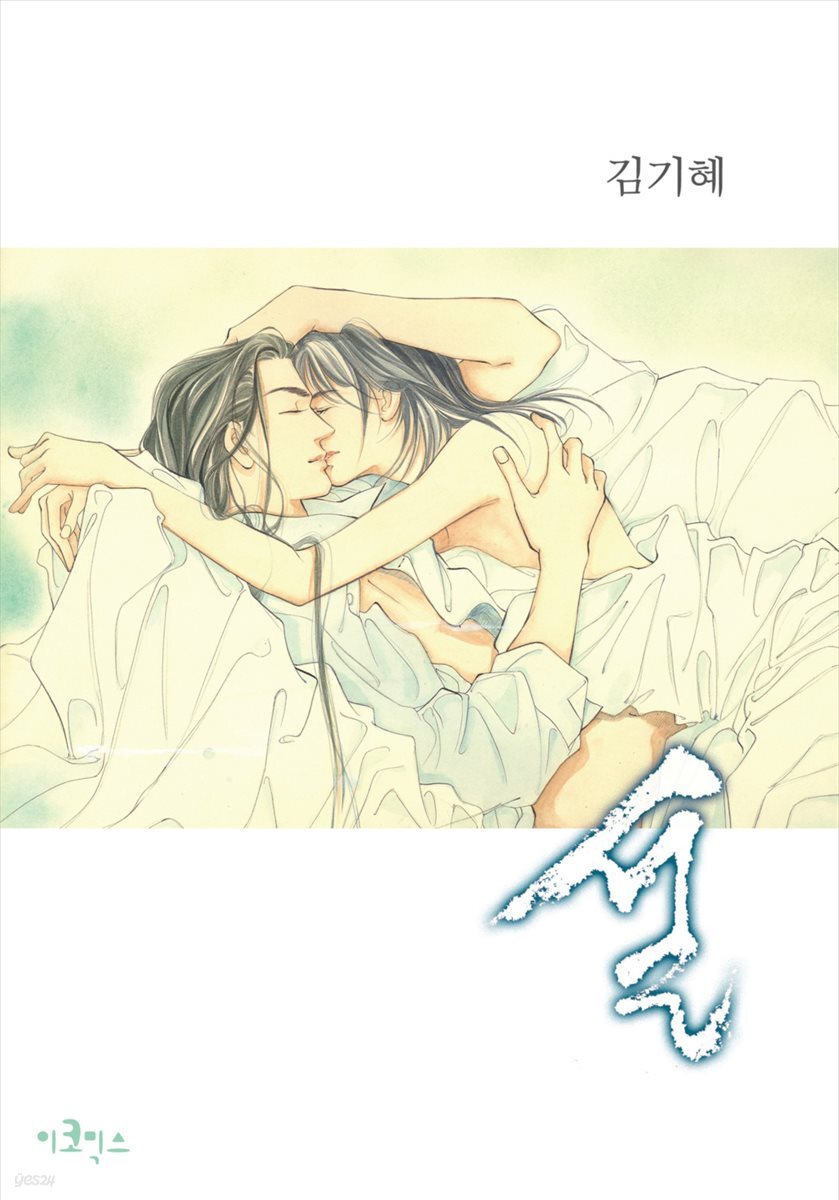 [대여] [ 연재] 설 118화