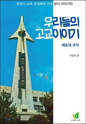 우리들의 고교이야기