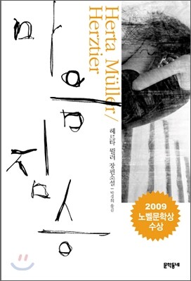 마음짐승
