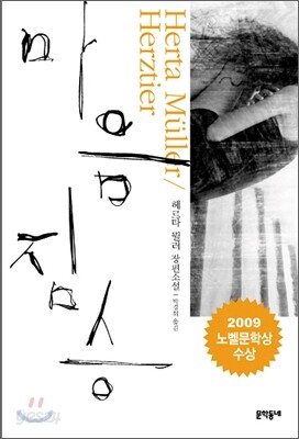 마음짐승