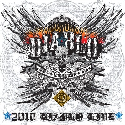 디아블로 (Diablo) 2집 - Undefined
