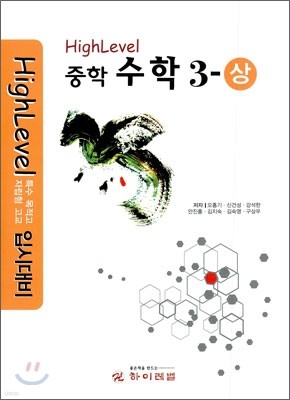 ̷ High Level   3- (2011)