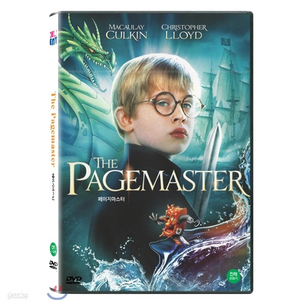 페이지마스터 (The Pagemaster, 1994)