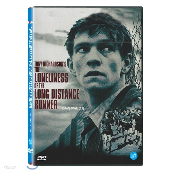 장거리 주자의 고독(The Loneliness Of The Long Distance Runner, 1962)