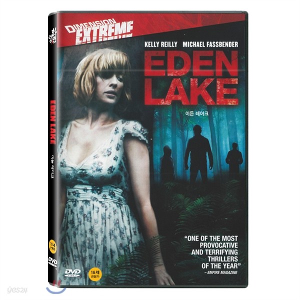 이든 레이크 (Eden Lake, 2008)