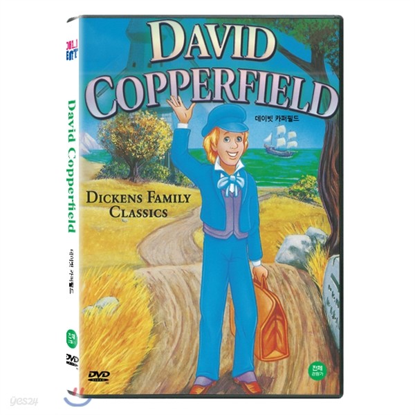 소년 데이빗 카퍼필드 (David Copperfield, 2004)