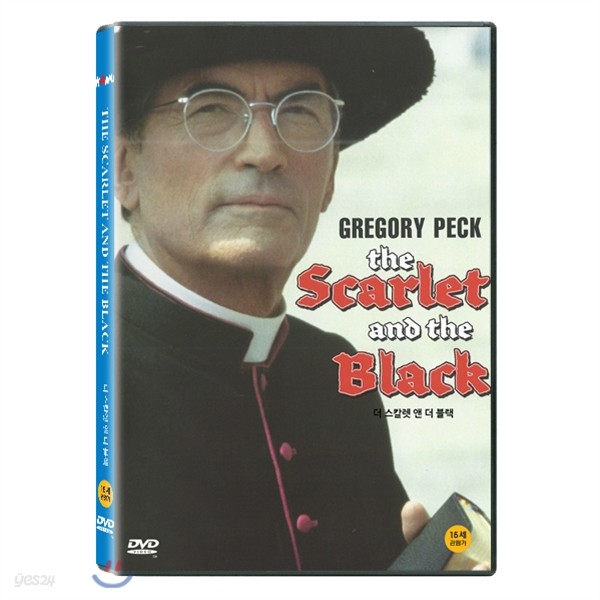 더 스칼렛 앤 더 블랙 ? 그레고리 펙 (Scarlatto e nero, The Scarlet and the Black, 1983)