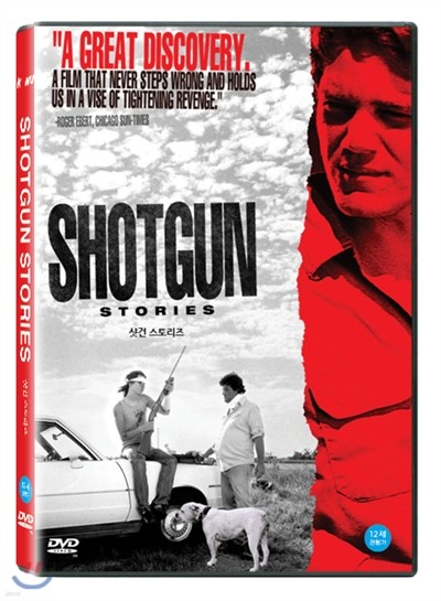  丮 (Shotgun Stories, 2007)