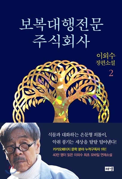 보복대행전문주식회사 2