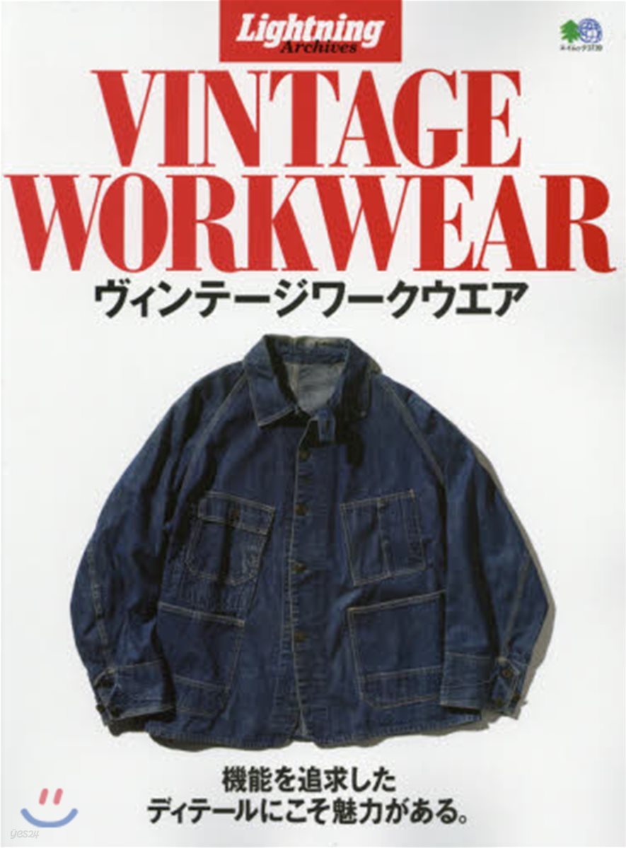 Lightning Archives VINTAGE WORKWEAR(ヴィンテ-ジワ-クウェア)