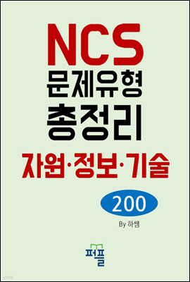 NCS   ڿ·· 200