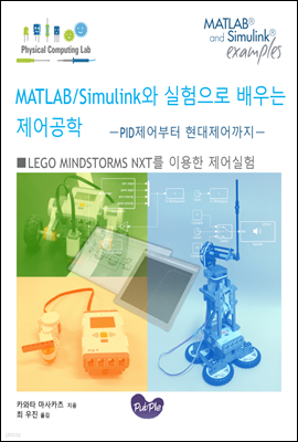 MATLAB/Simulink   