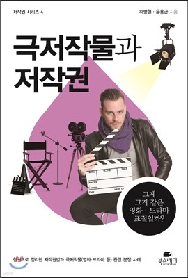 극저작물과 저작권 표지