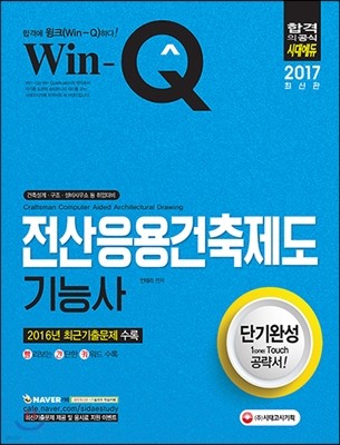2017 Win-Q ɻ ܱϼ