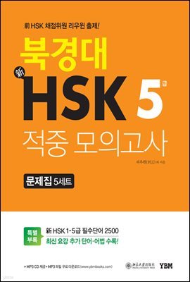 ϰ HSK  ǰ 5 