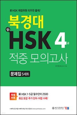 ϰ HSK  ǰ 4 