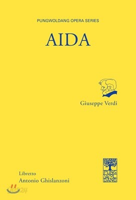 AIDA 아이다