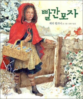 빨간모자