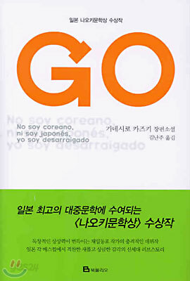 GO