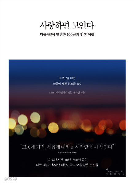 사랑하면 보인다