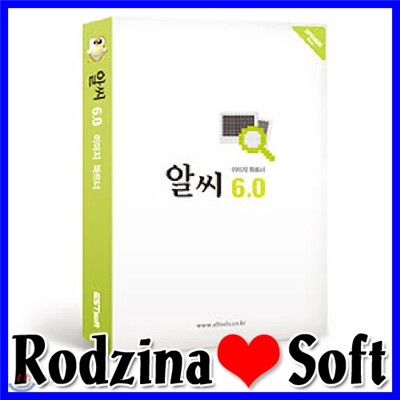알씨 6.0 정품패키지 이미지 뷰어 사진관리