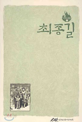 최종길