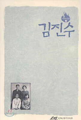 김진수