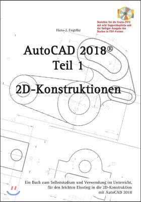 AutoCAD2018